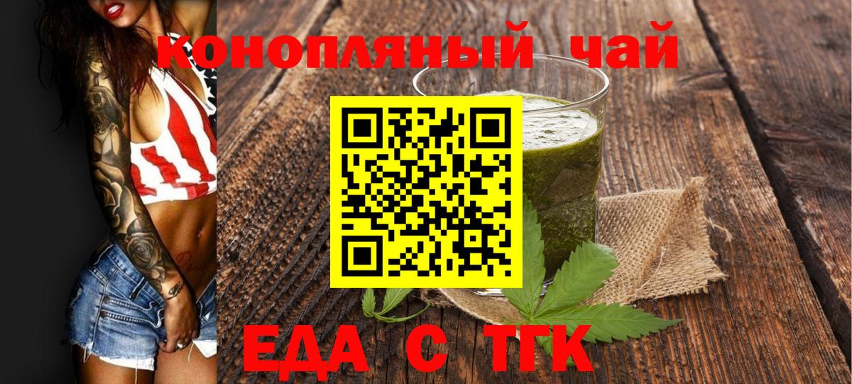 Губаха  Cannafood марихуана  Вход с VPN 