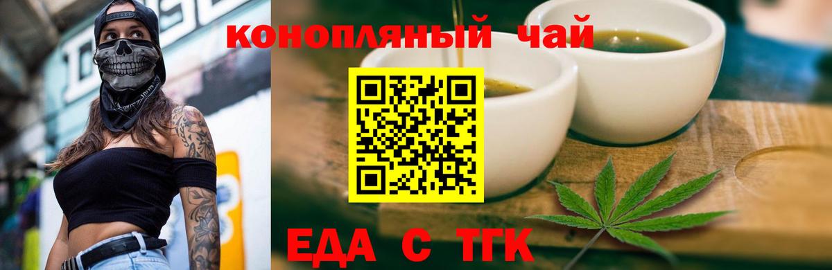 Печенье с ТГК марихуана Губаха