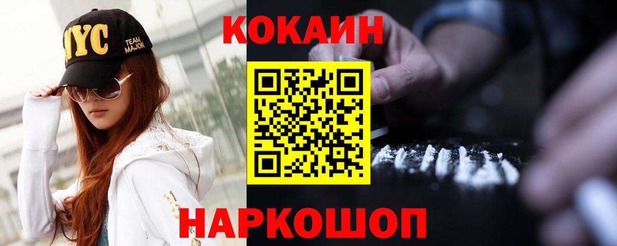 Кокаин Fish Scale Губаха