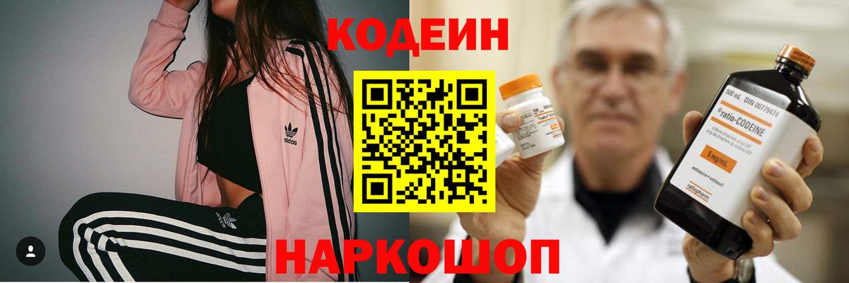 Губаха  Codein Purple Drank  Codein Purple Drank  Вход с VPN 