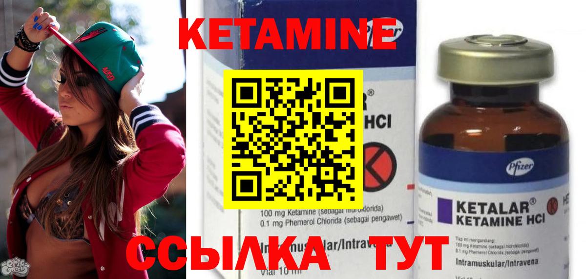 Кетамин ketamine  Вход с VPN  Губаха  КЕТАМИН ketamine 