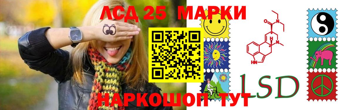 LSD-25 экстази ecstasy Губаха