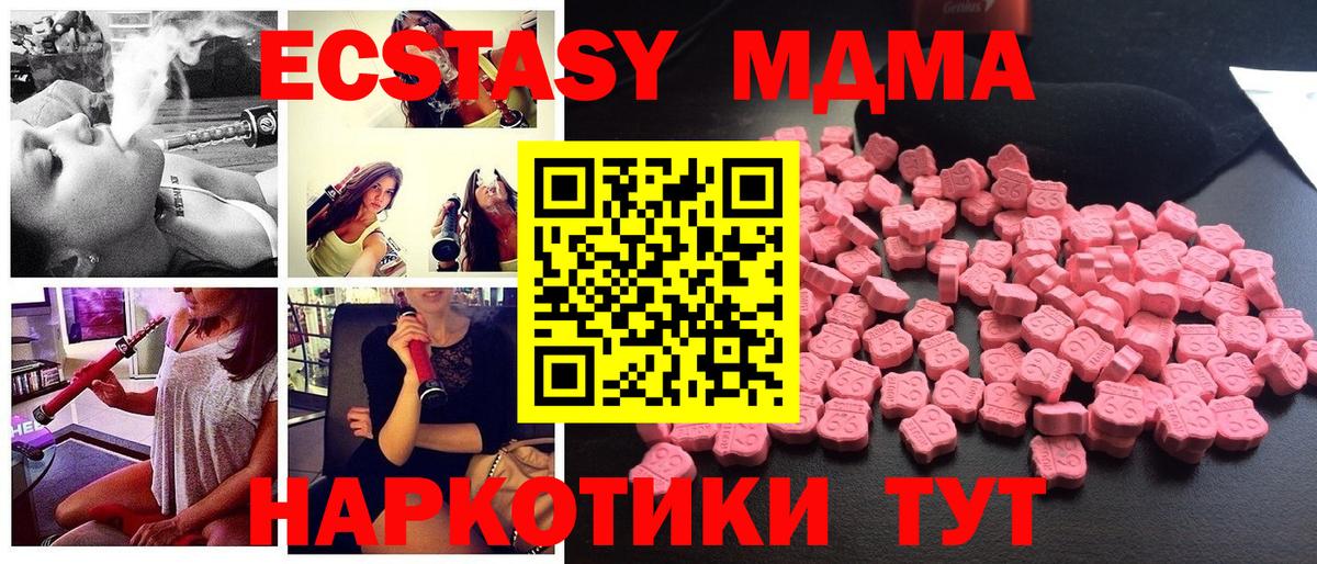 МДМА VHQ  MDMA  Вход с VPN  Губаха  МДМА VHQ 