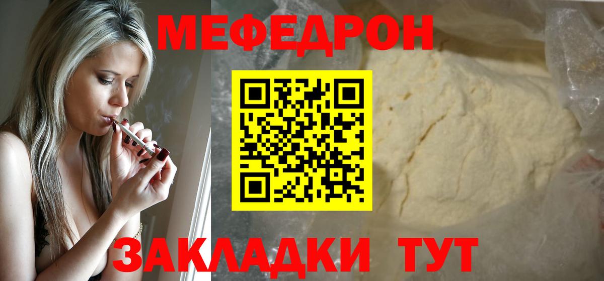 Меф мука Губаха