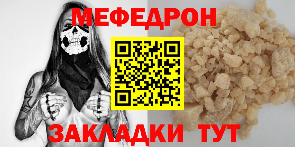 hydra ССЫЛКА  МЕФ VHQ  Вход с VPN  Губаха  МЕФ 4 MMC 